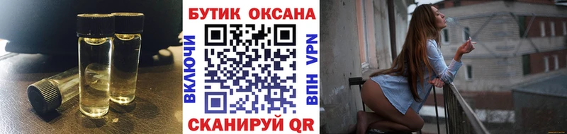 Бутират BDO  Купить закладки  Староминская 