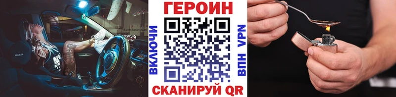 Купить закладки  Староминская  Героин VHQ 