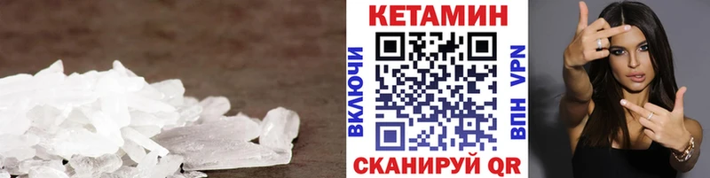 Кетамин VHQ  Купить  Староминская 