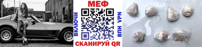 МЕФ кристаллы  Купить  Староминская 