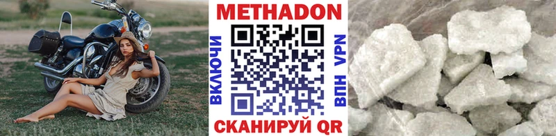 Метадон кристалл Староминская