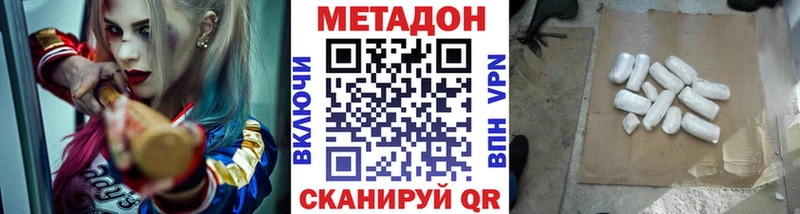 Купить где  Староминская  Метадон VHQ 
