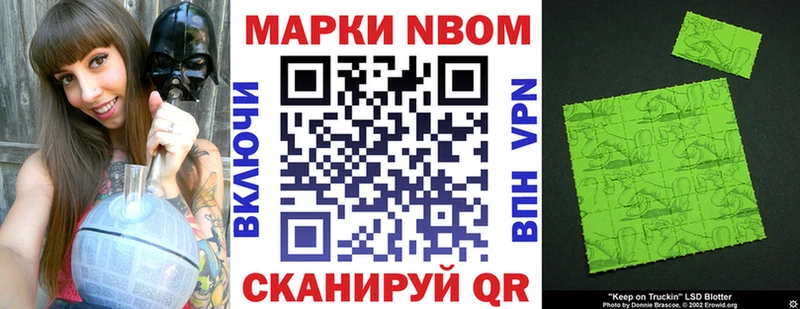 Купить закладки  Староминская  Марки NBOMe 1,5мг 